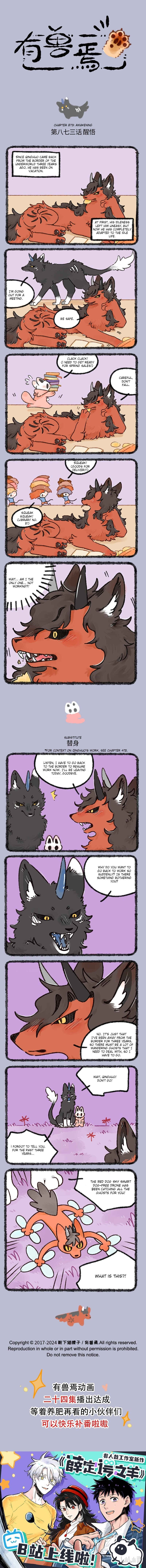 Chapter 873 - Page 1