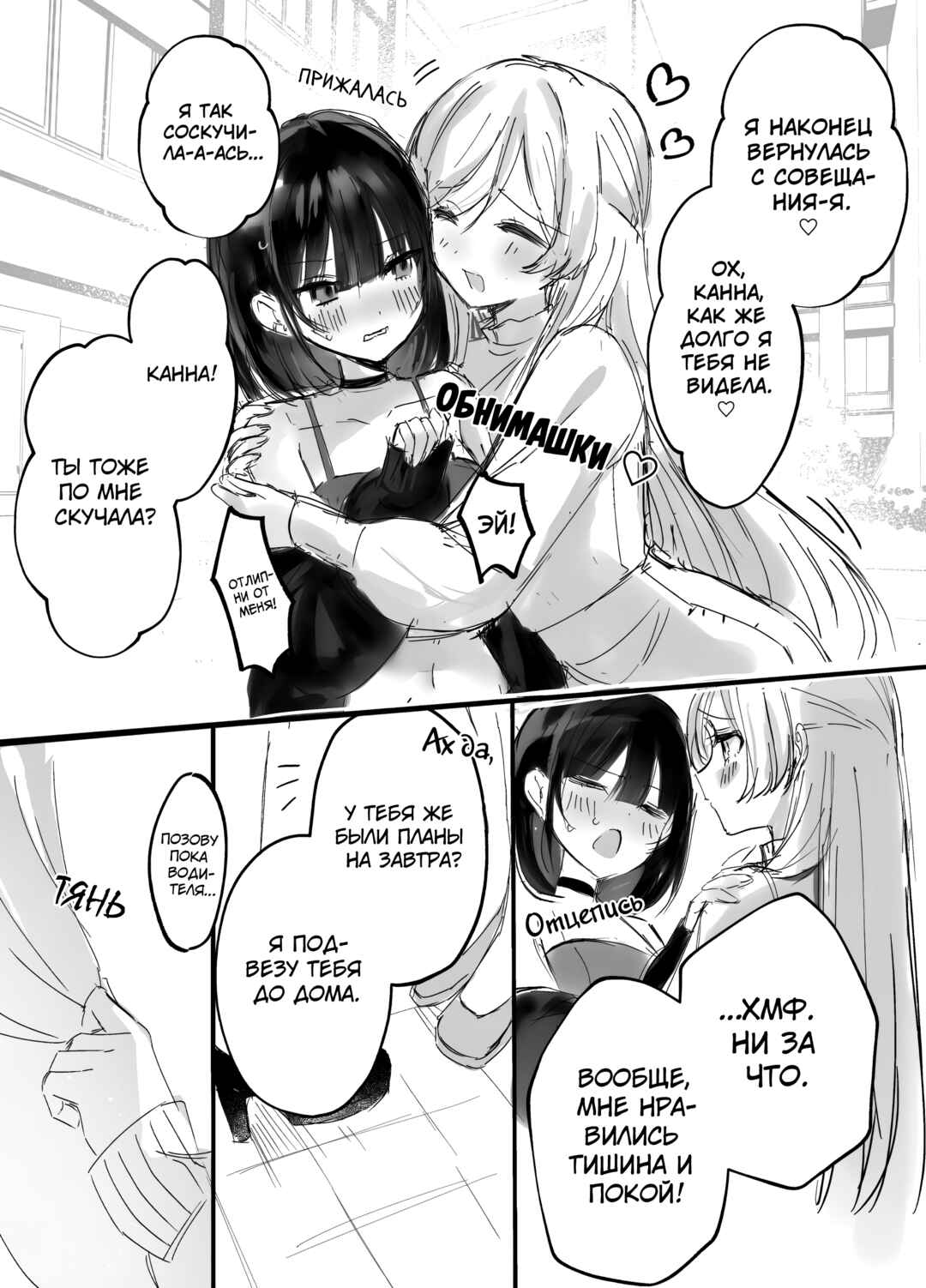 Chapter 1.2 - Page 1