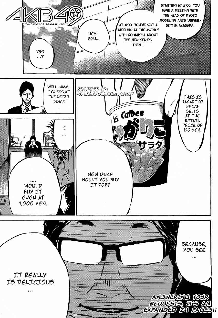Chapter 12 - Page 1