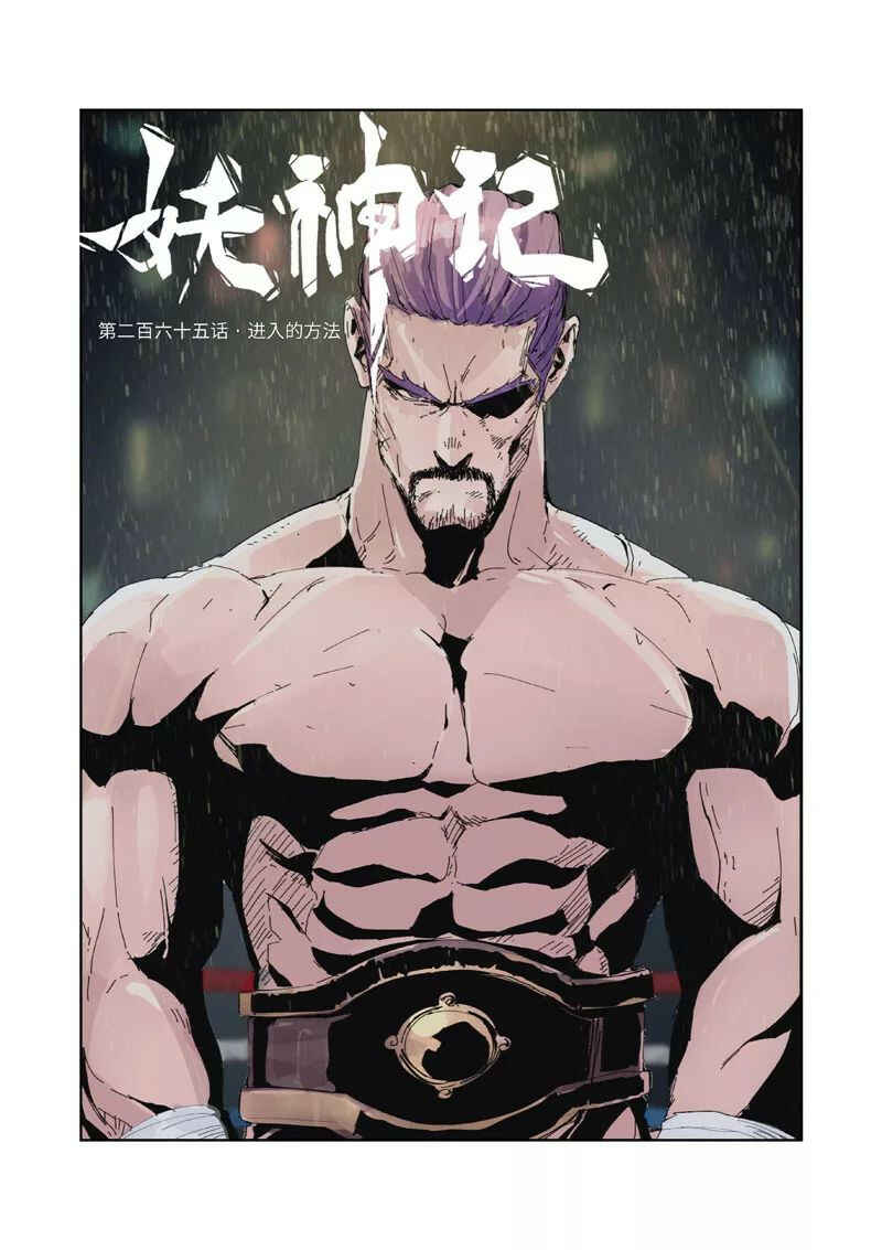 Chapter 265 - Page 2