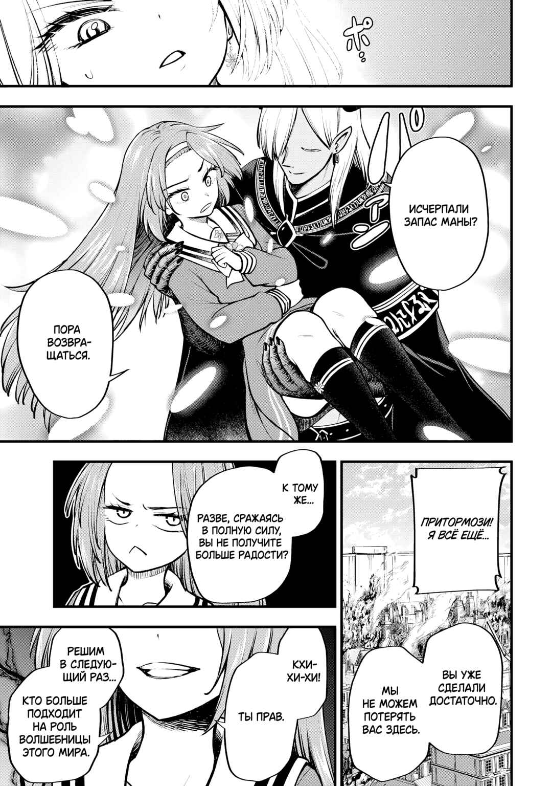 Chapter 5.3 - Page 2