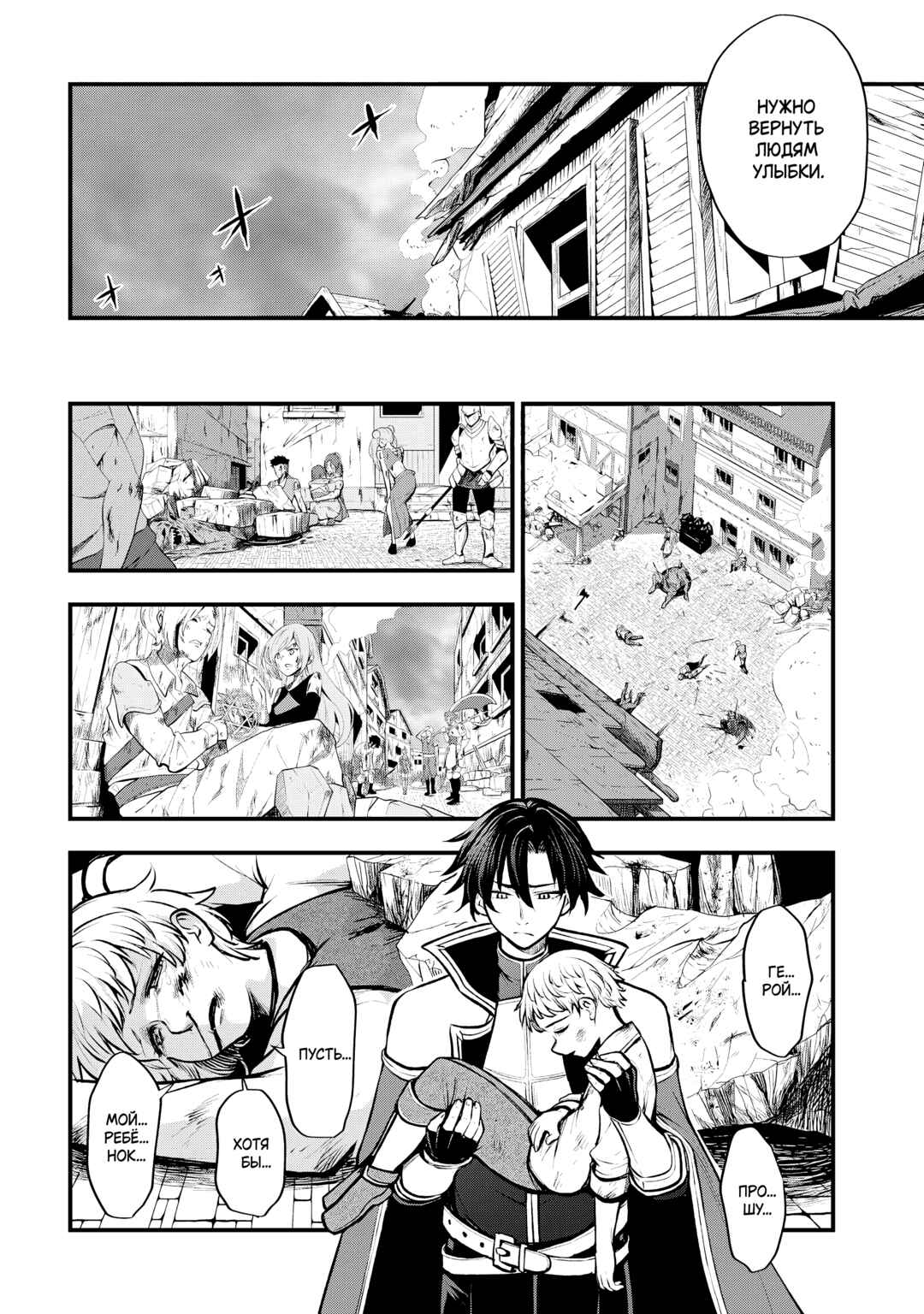 Chapter 5.3 - Page 5