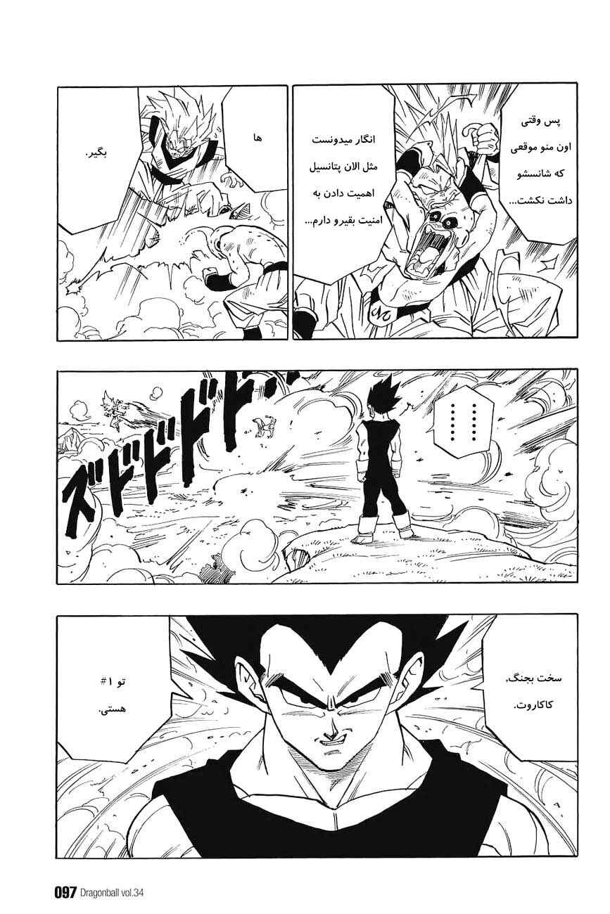 Chapter 510 - Page 10