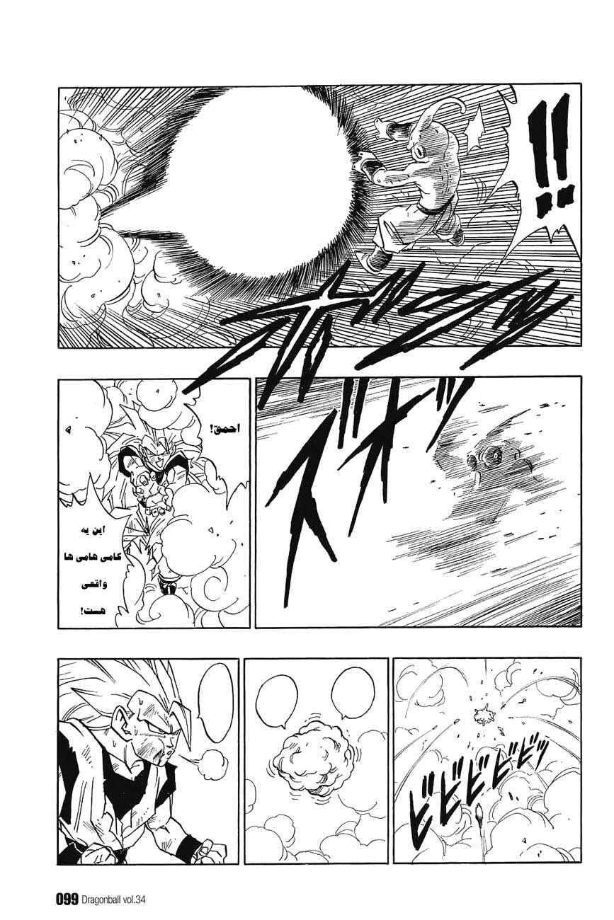 Chapter 510 - Page 12