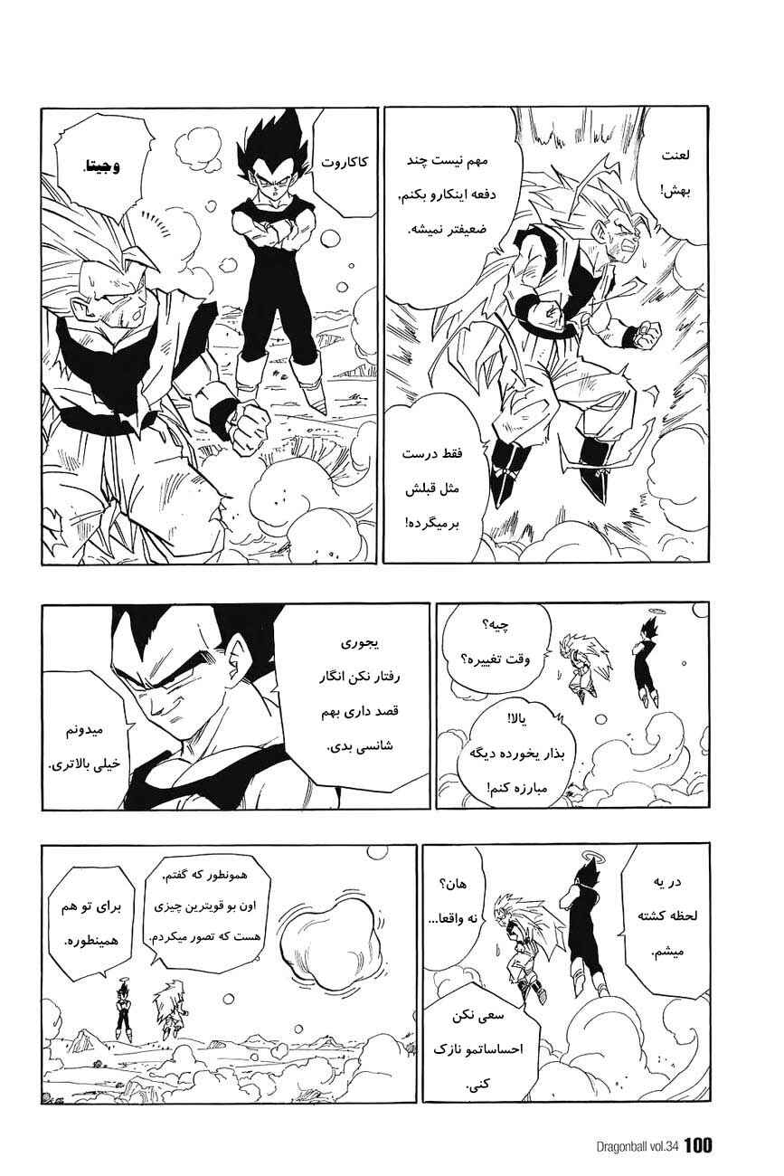 Chapter 510 - Page 13