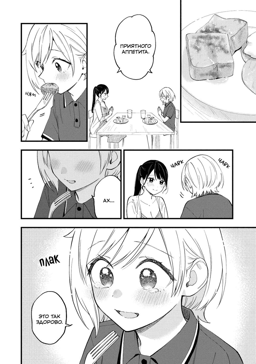 Chapter 37 - Page 4