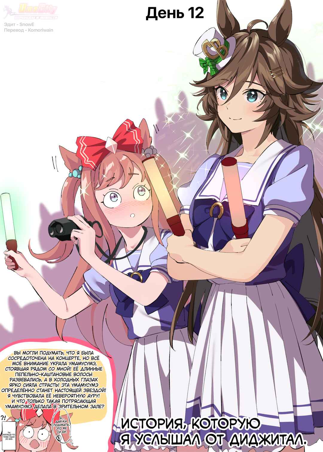 Chapter 12 - Page 1