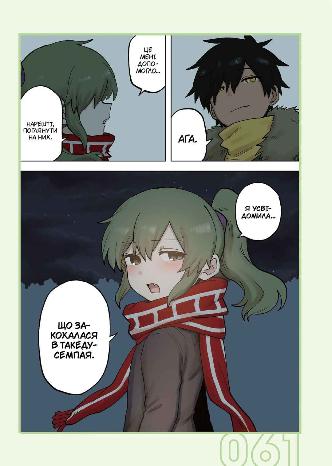 Chapter 207 - Page 3