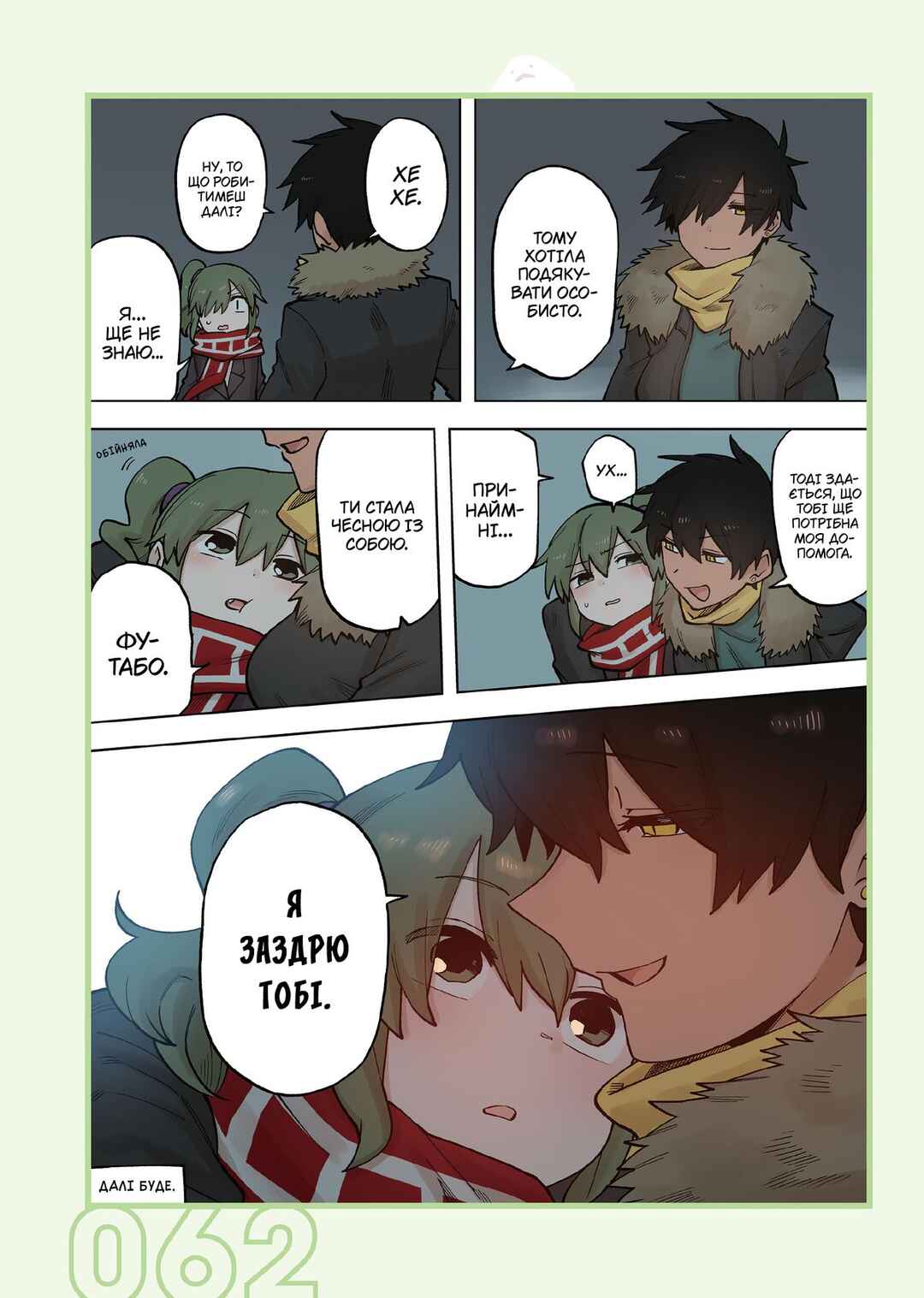 Chapter 207 - Page 4