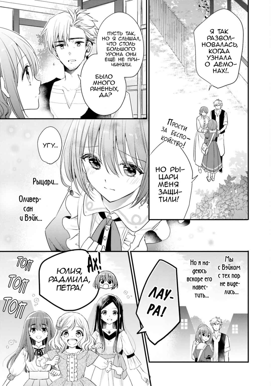 Chapter 18 - Page 3