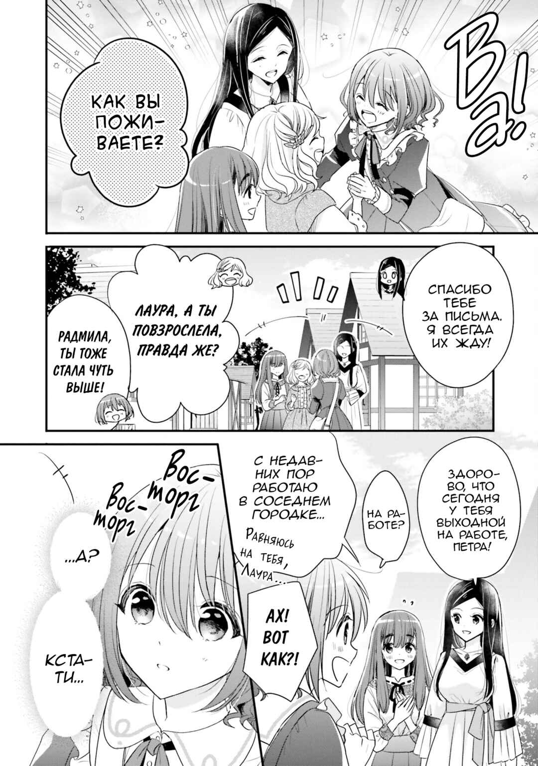 Chapter 18 - Page 4