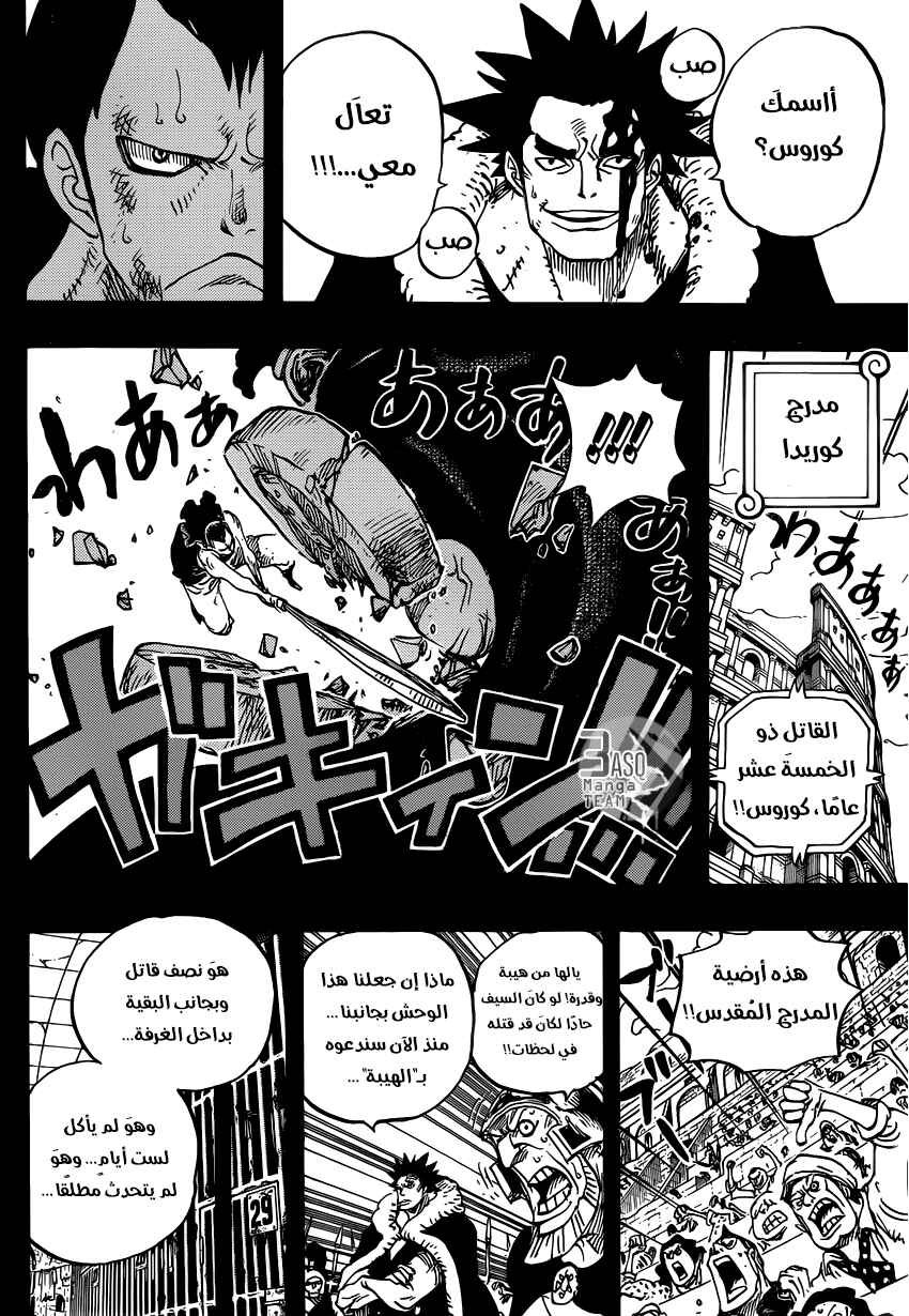 Chapter 741 - Page 15