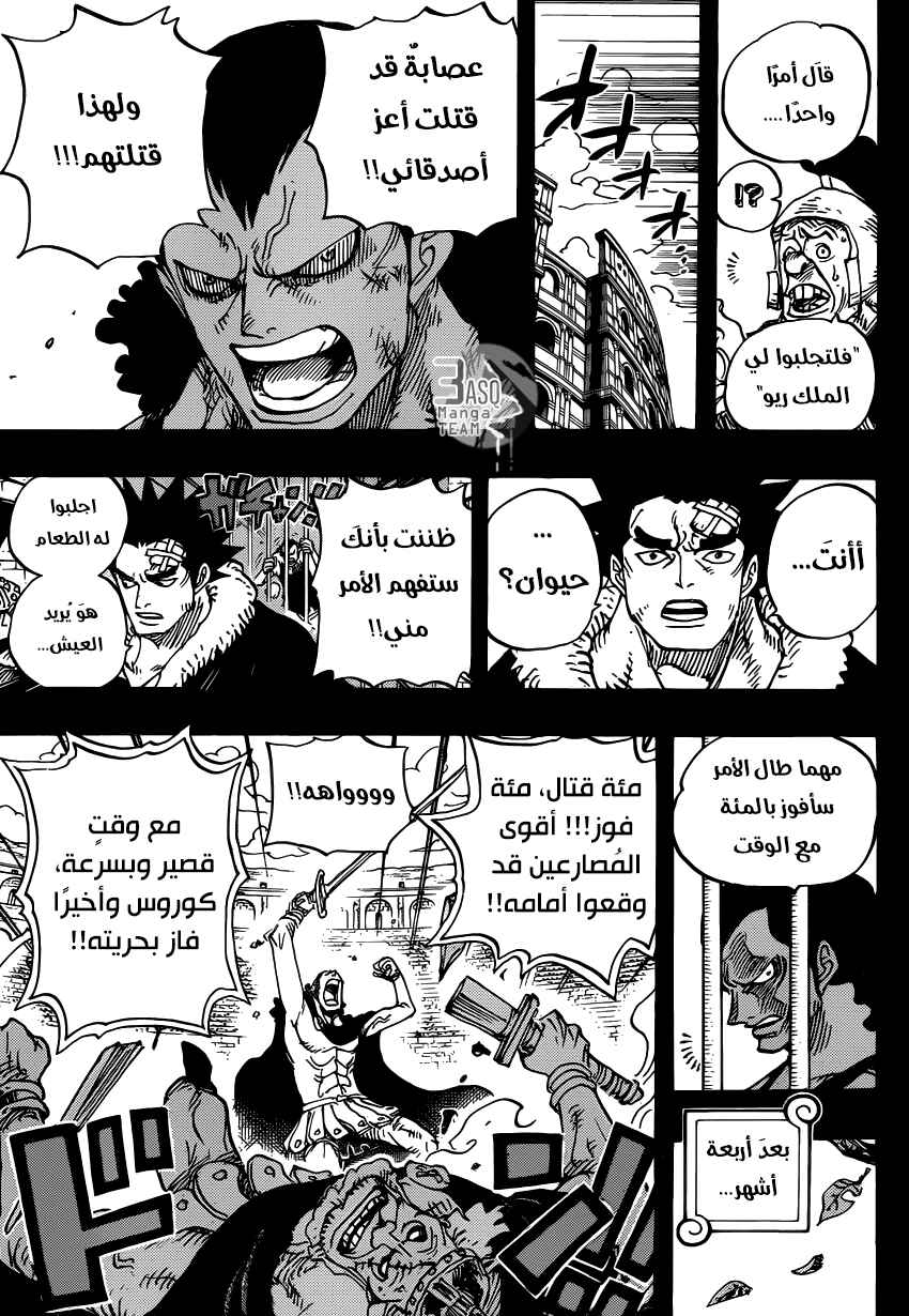 Chapter 741 - Page 16