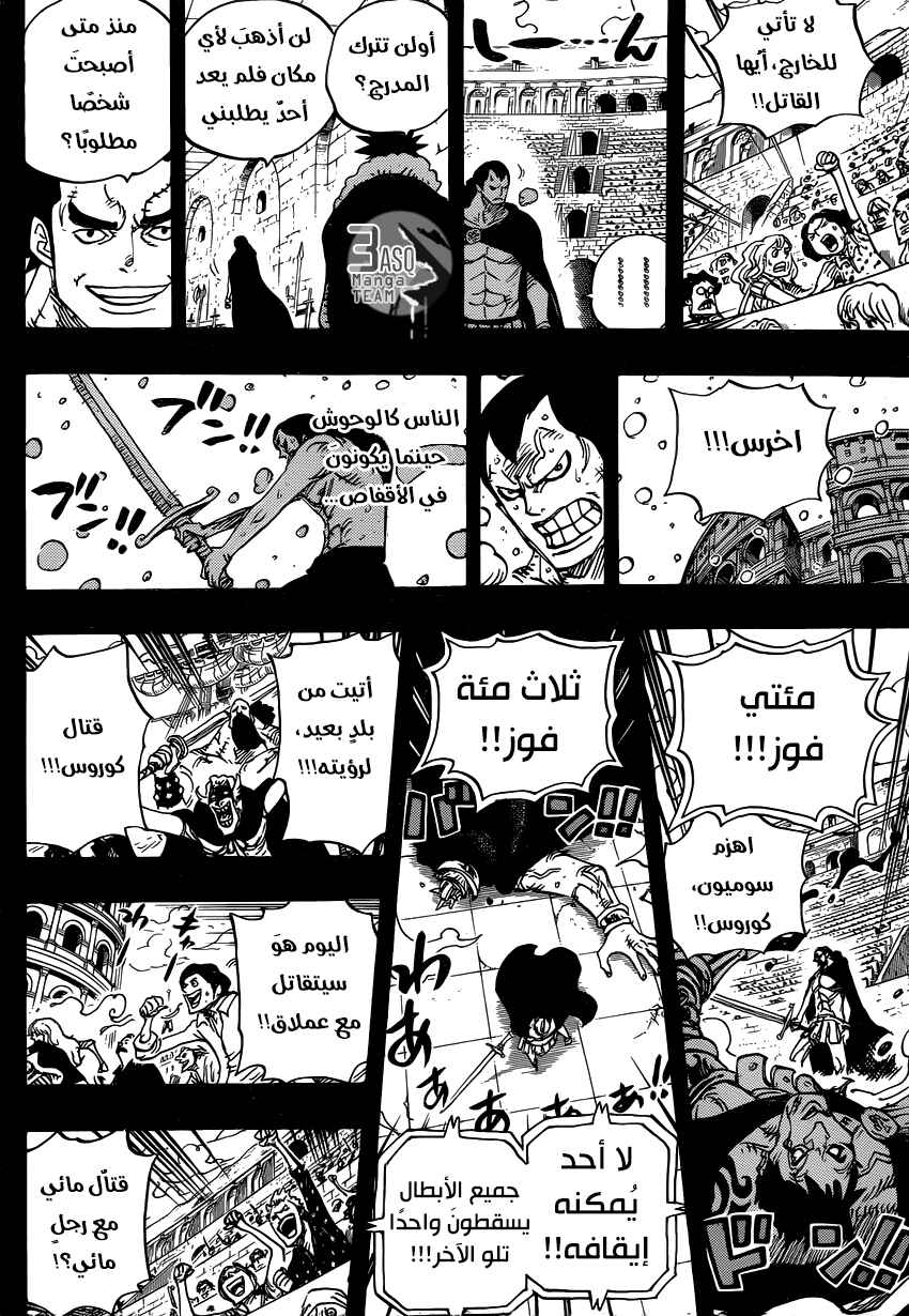 Chapter 741 - Page 17