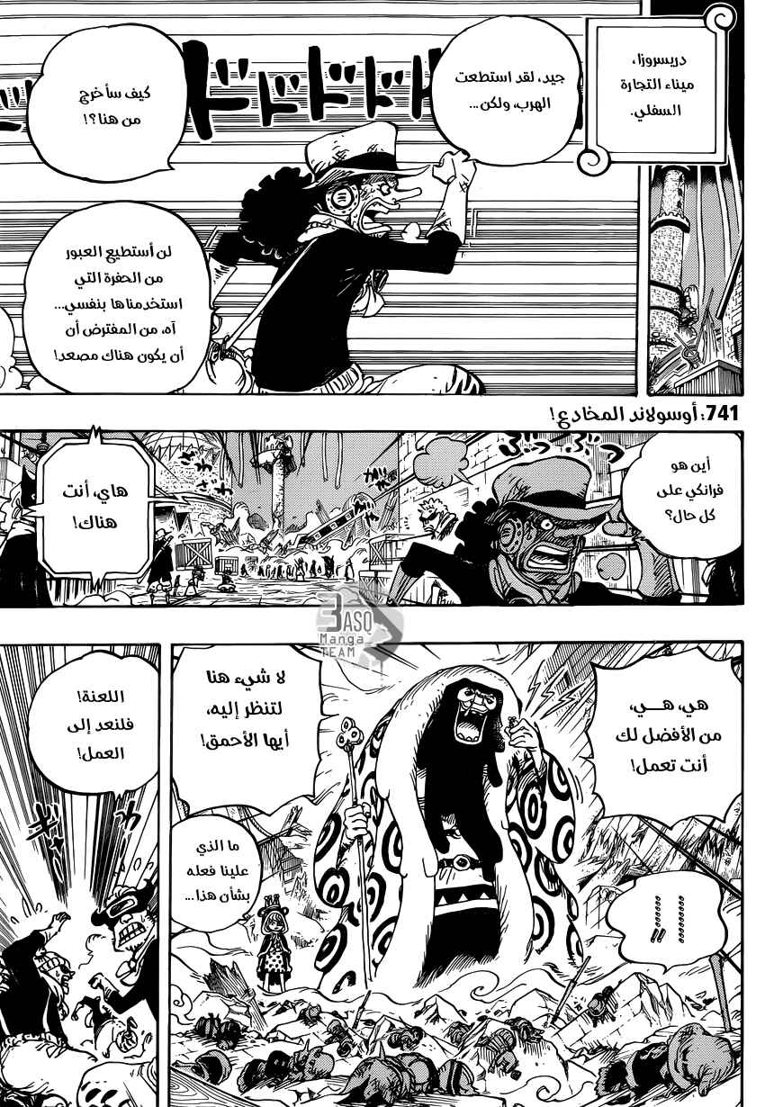 Chapter 741 - Page 2