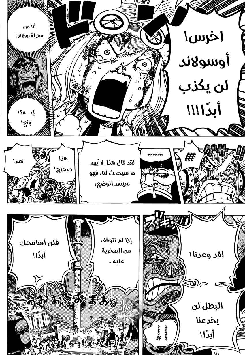 Chapter 741 - Page 7