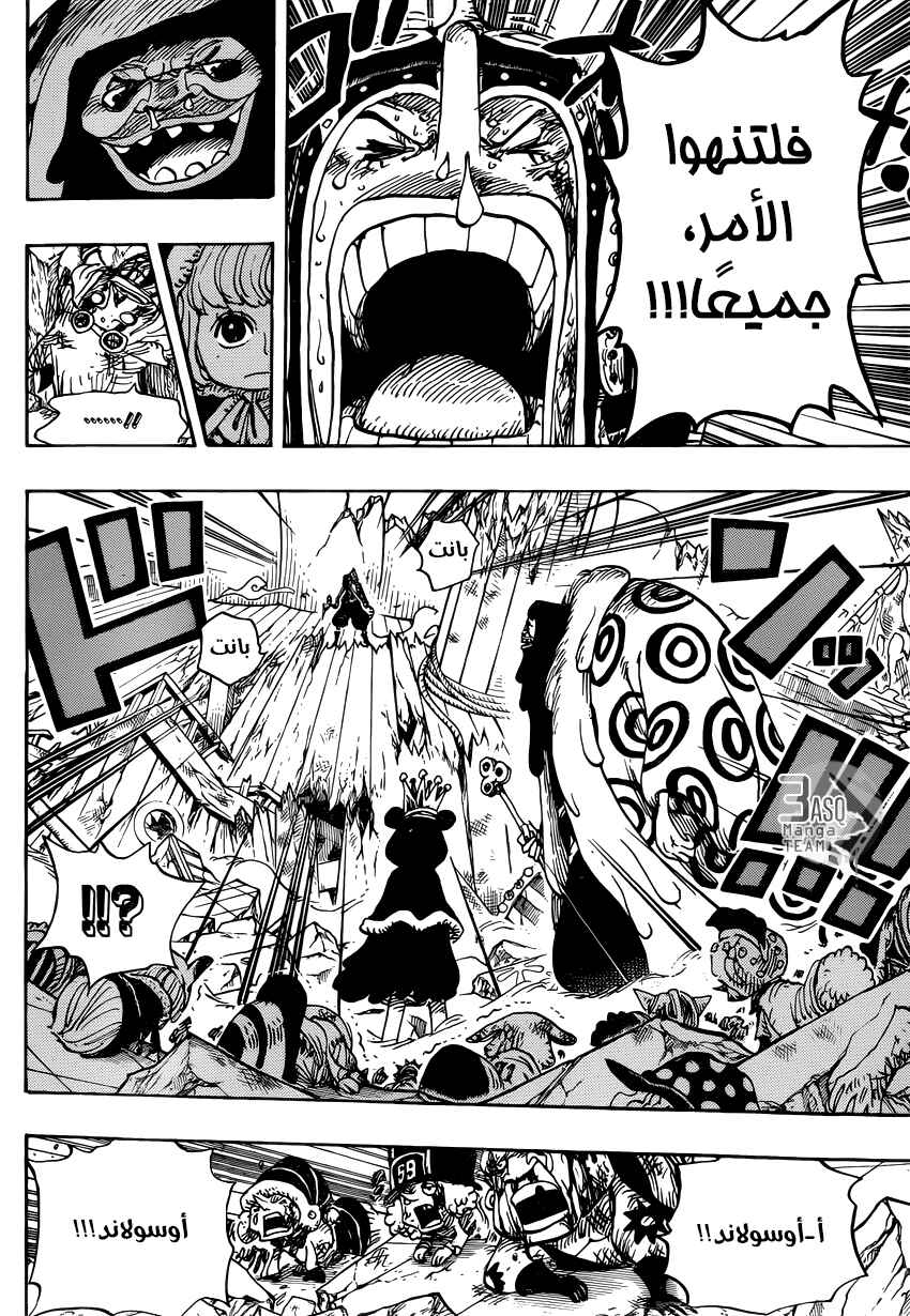 Chapter 741 - Page 9