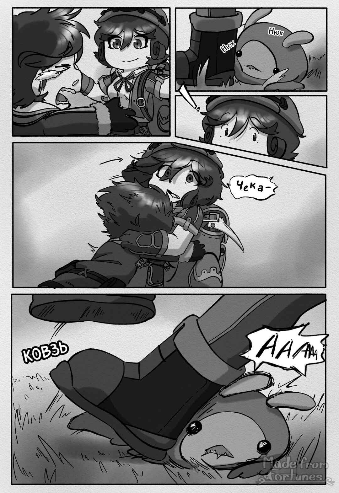 Chapter 2 - Page 11