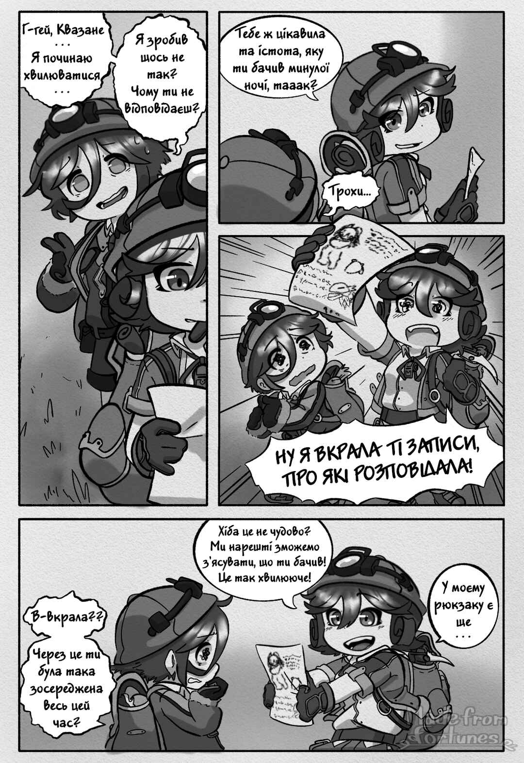 Chapter 2 - Page 6