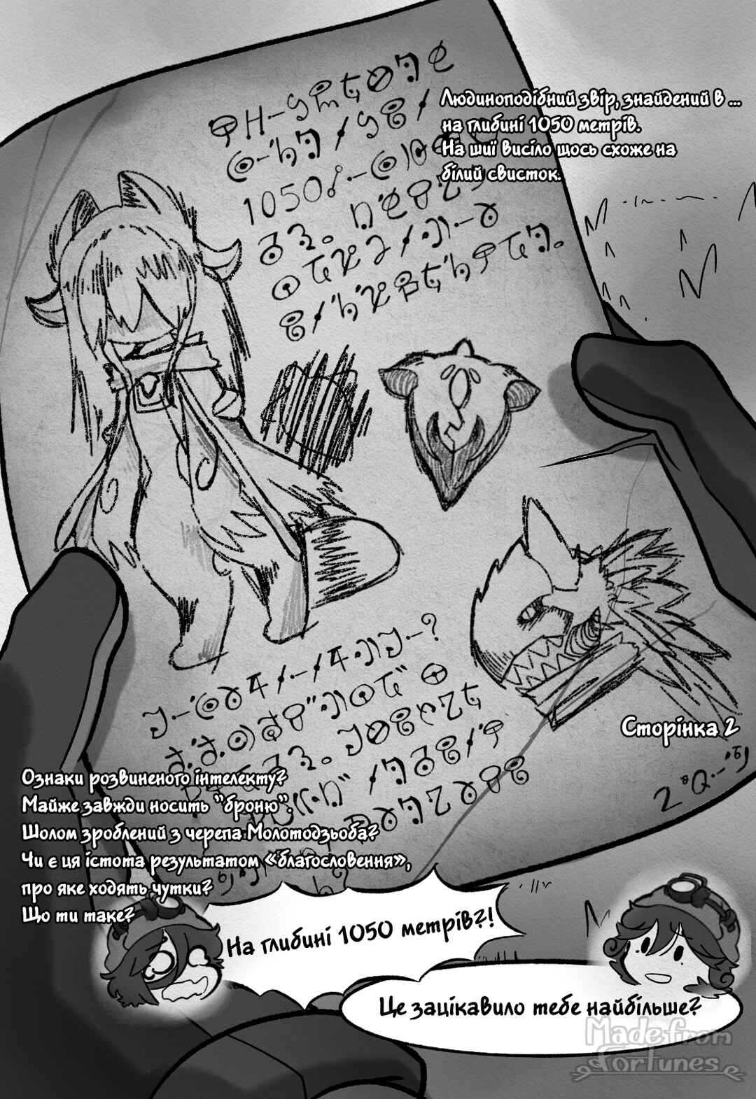 Chapter 2 - Page 7