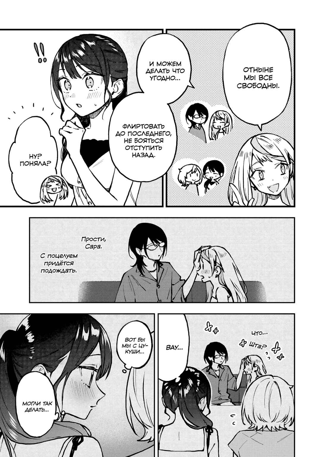 Chapter 46 - Page 7