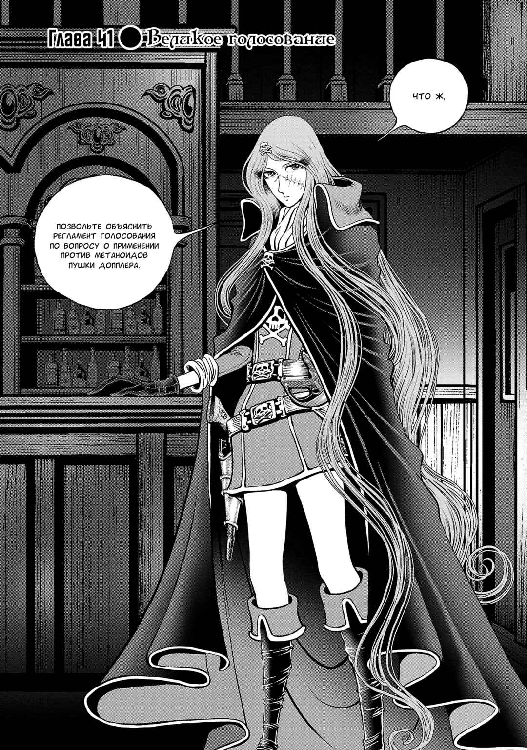 Chapter 41 - Page 1