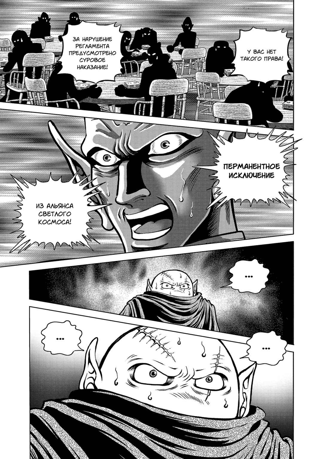 Chapter 41 - Page 11