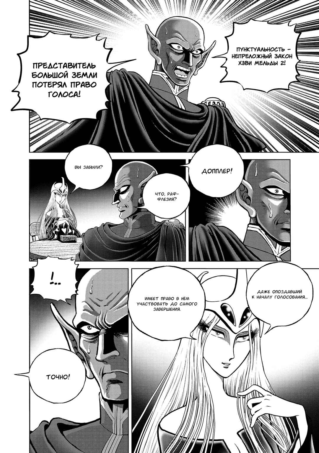 Chapter 41 - Page 16