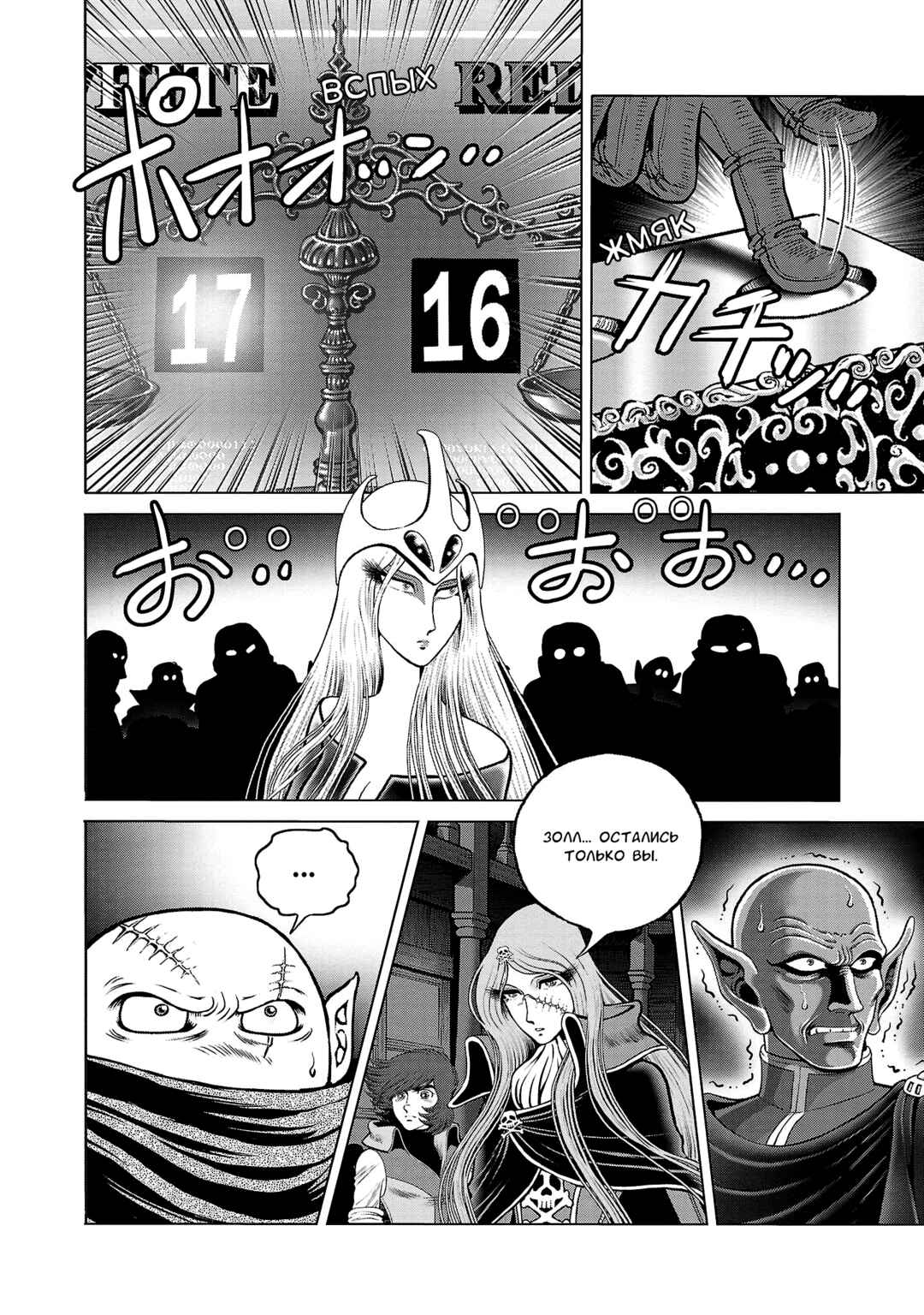Chapter 41 - Page 18