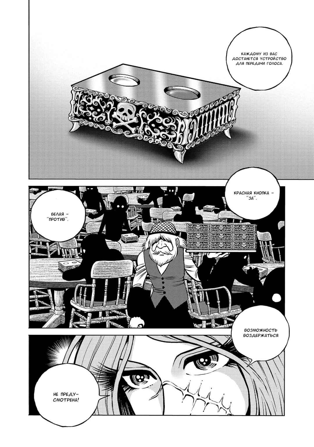 Chapter 41 - Page 2