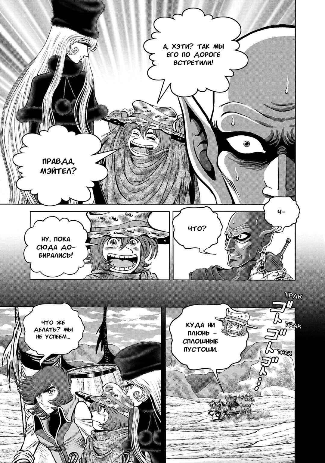 Chapter 41 - Page 21