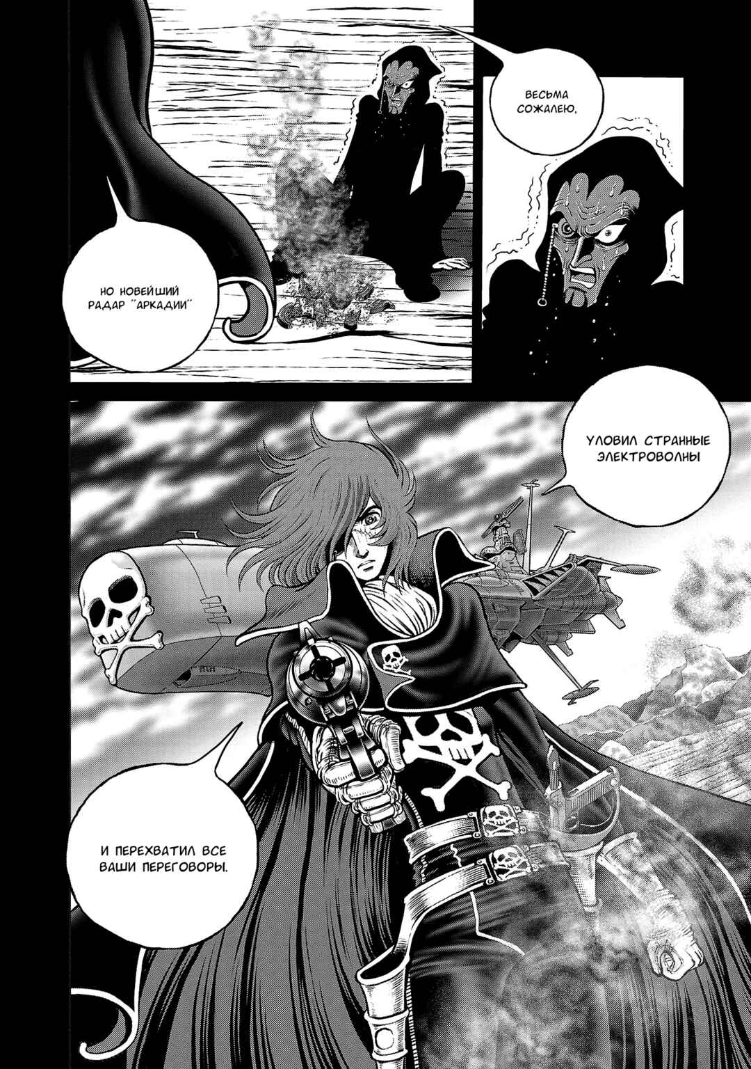 Chapter 41 - Page 23
