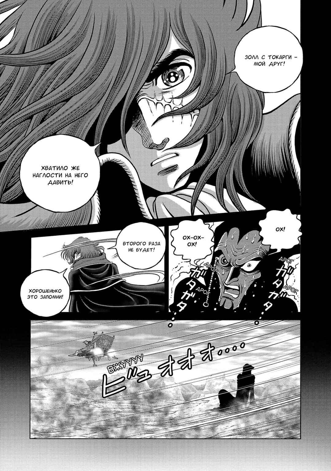 Chapter 41 - Page 24