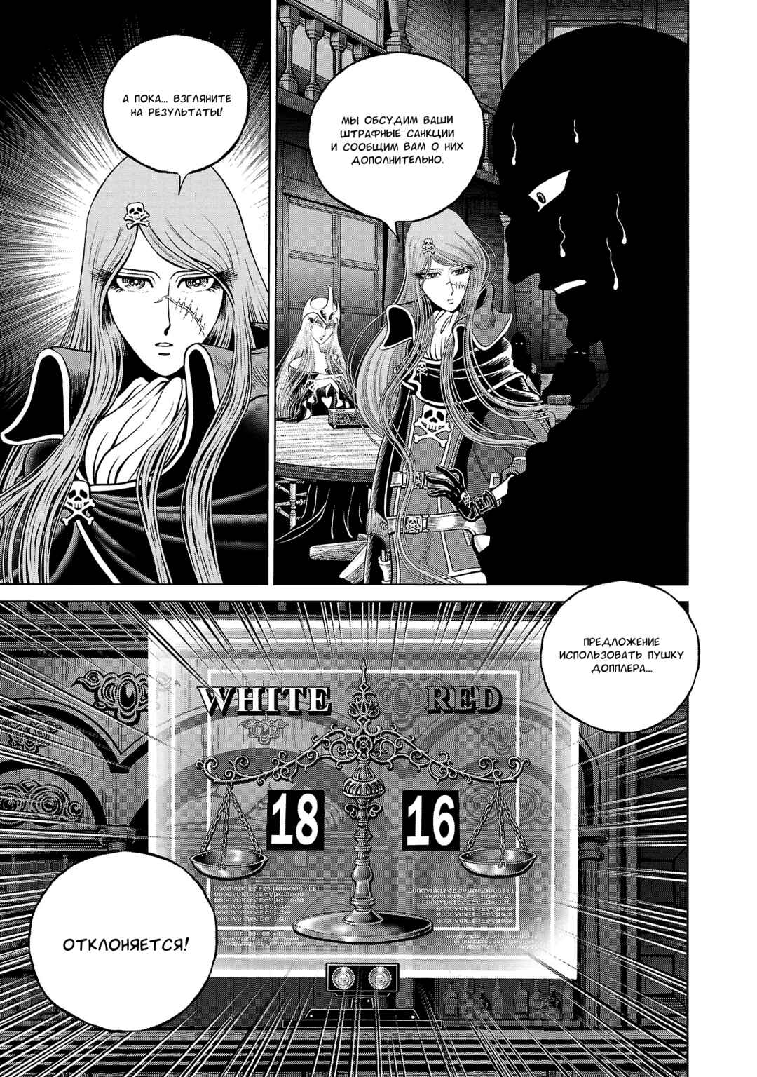 Chapter 41 - Page 26