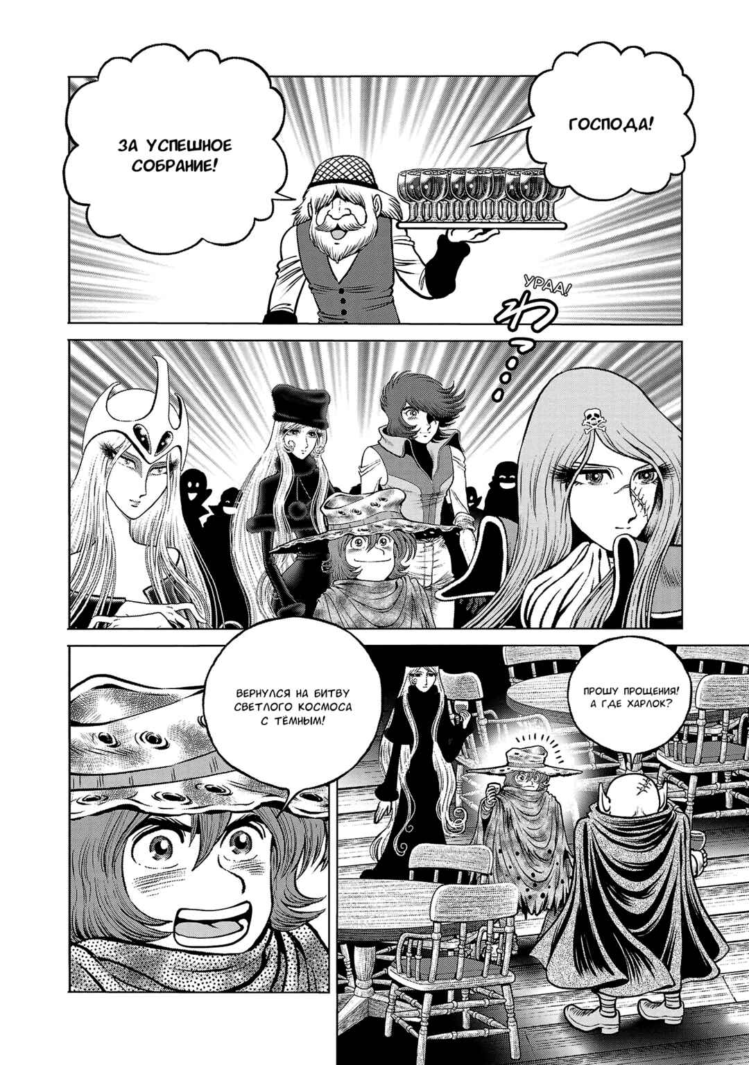 Chapter 41 - Page 27
