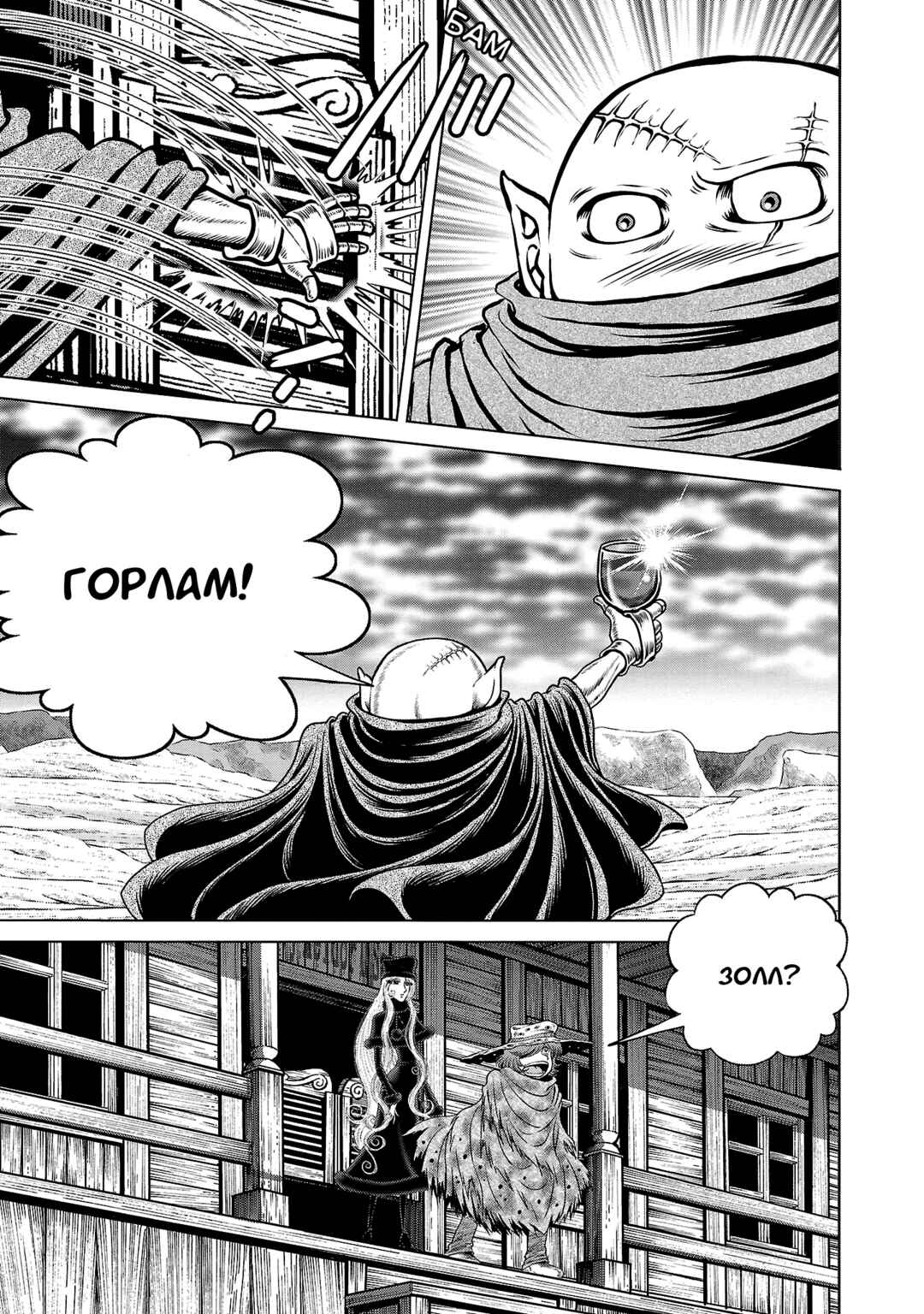 Chapter 41 - Page 28