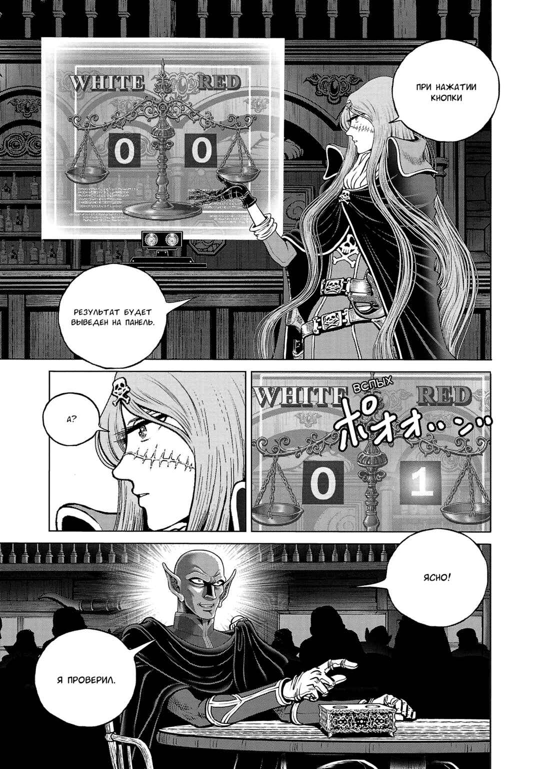 Chapter 41 - Page 3