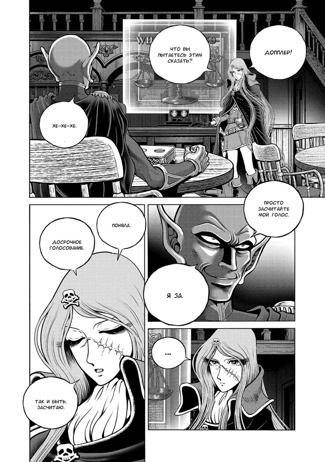 Chapter 41 - Page 4