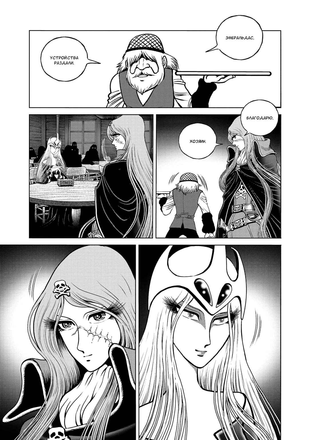 Chapter 41 - Page 5