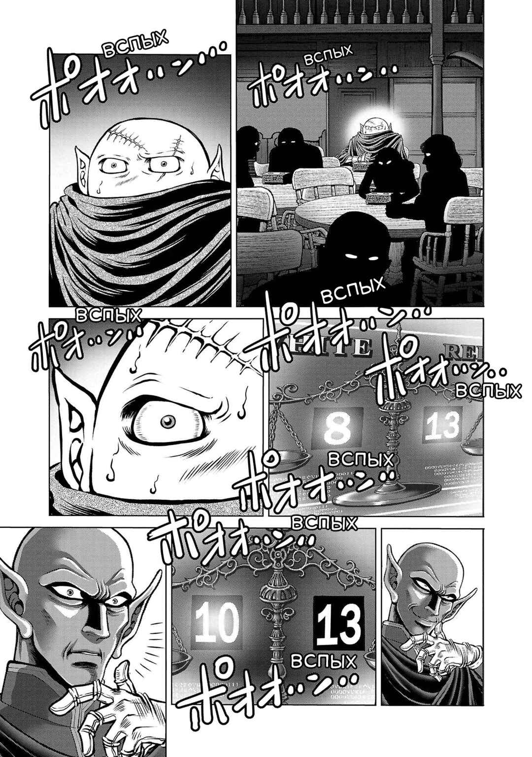 Chapter 41 - Page 7