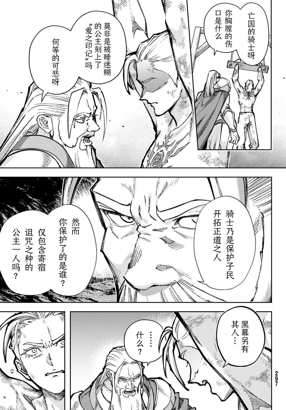 Chapter 2 - Page 12