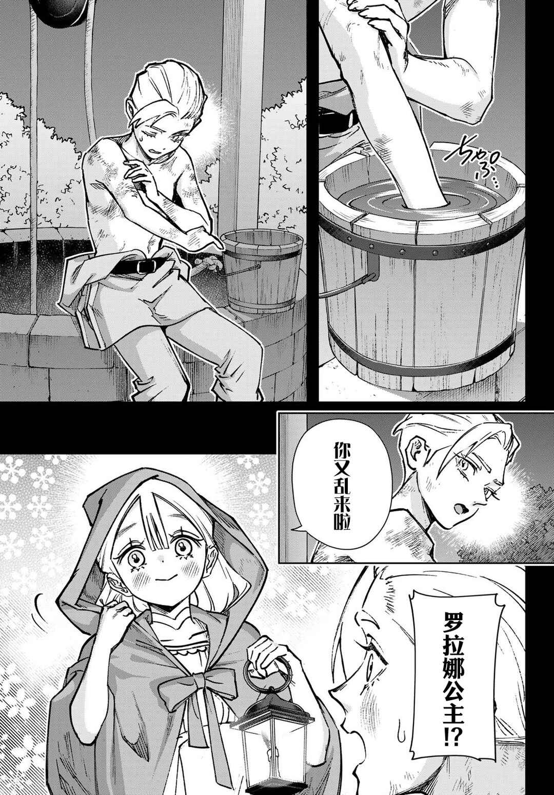 Chapter 2 - Page 22