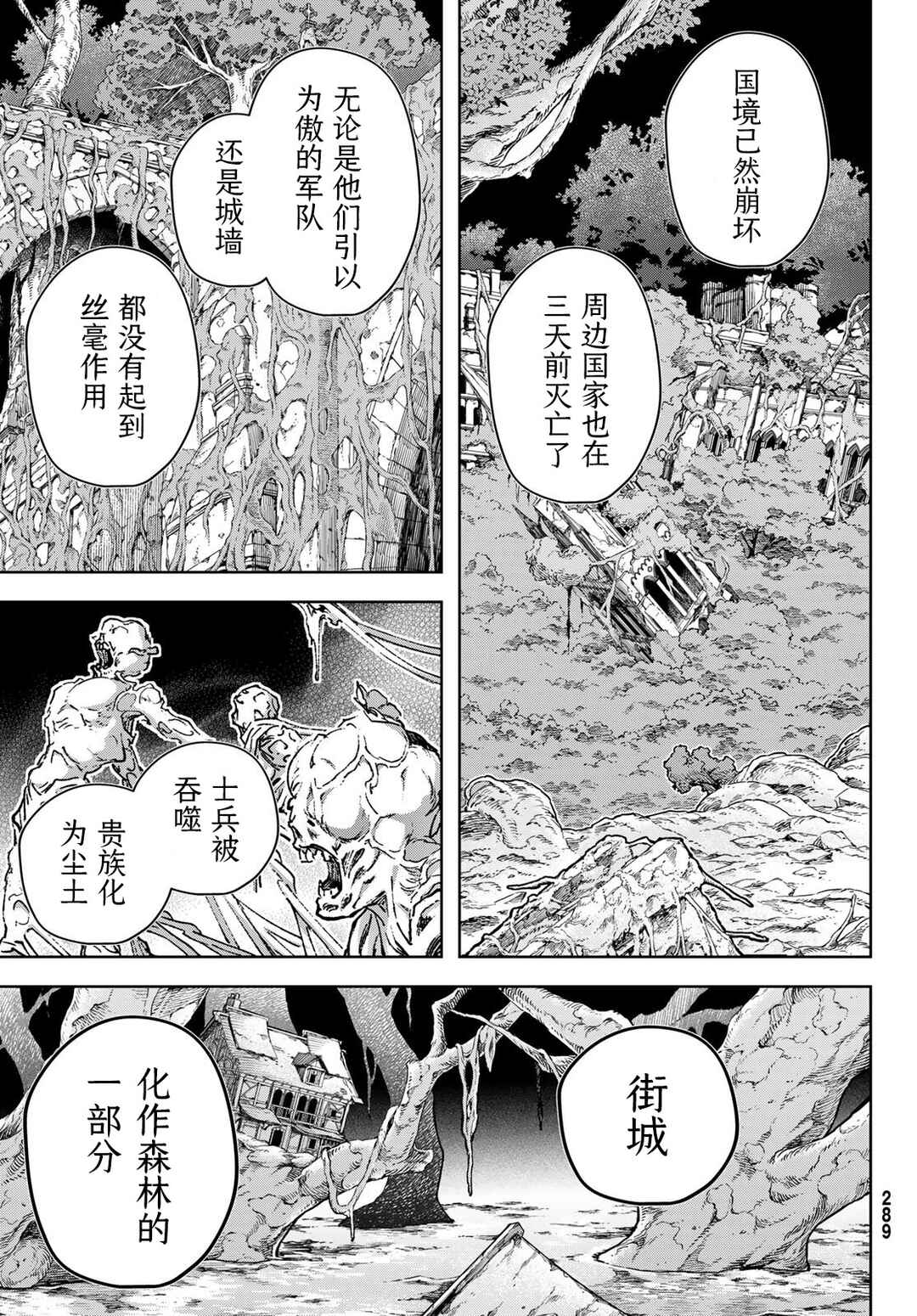 Chapter 2 - Page 4