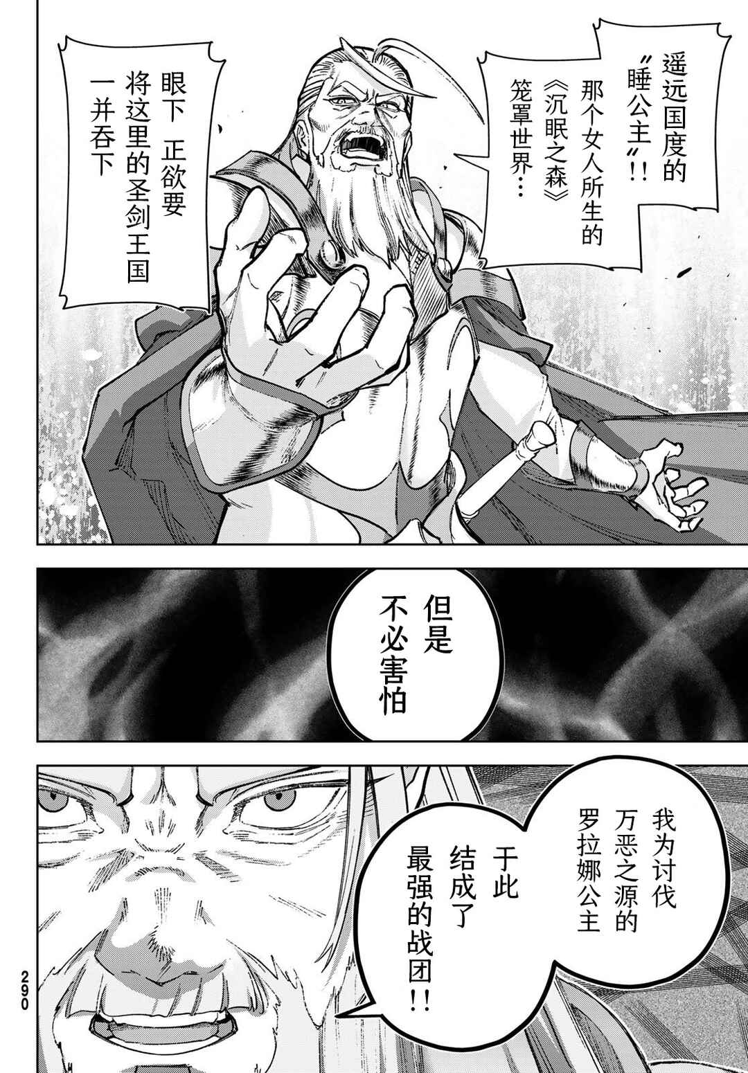 Chapter 2 - Page 5