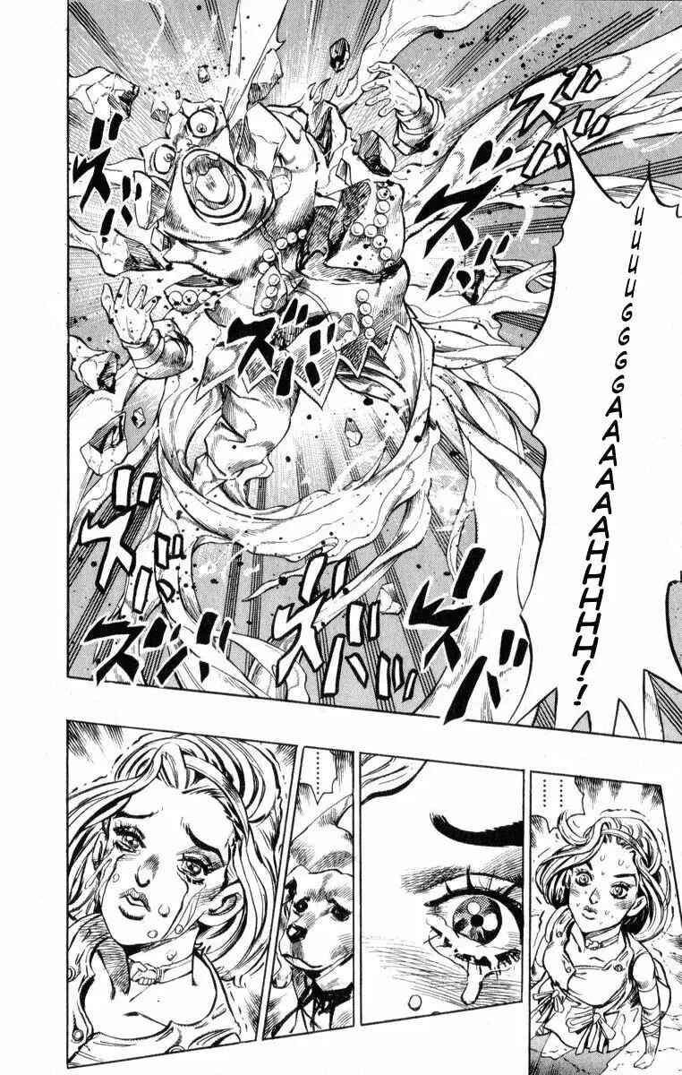 Chapter 82 - Page 6