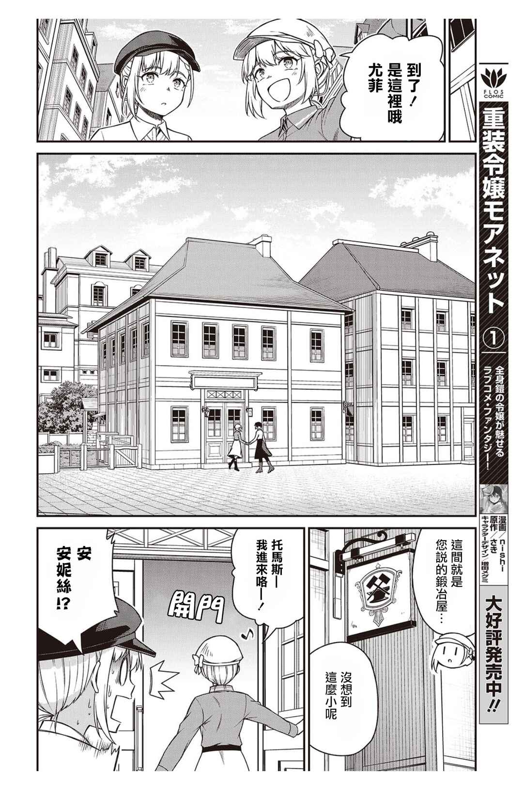 Chapter 38 - Page 4
