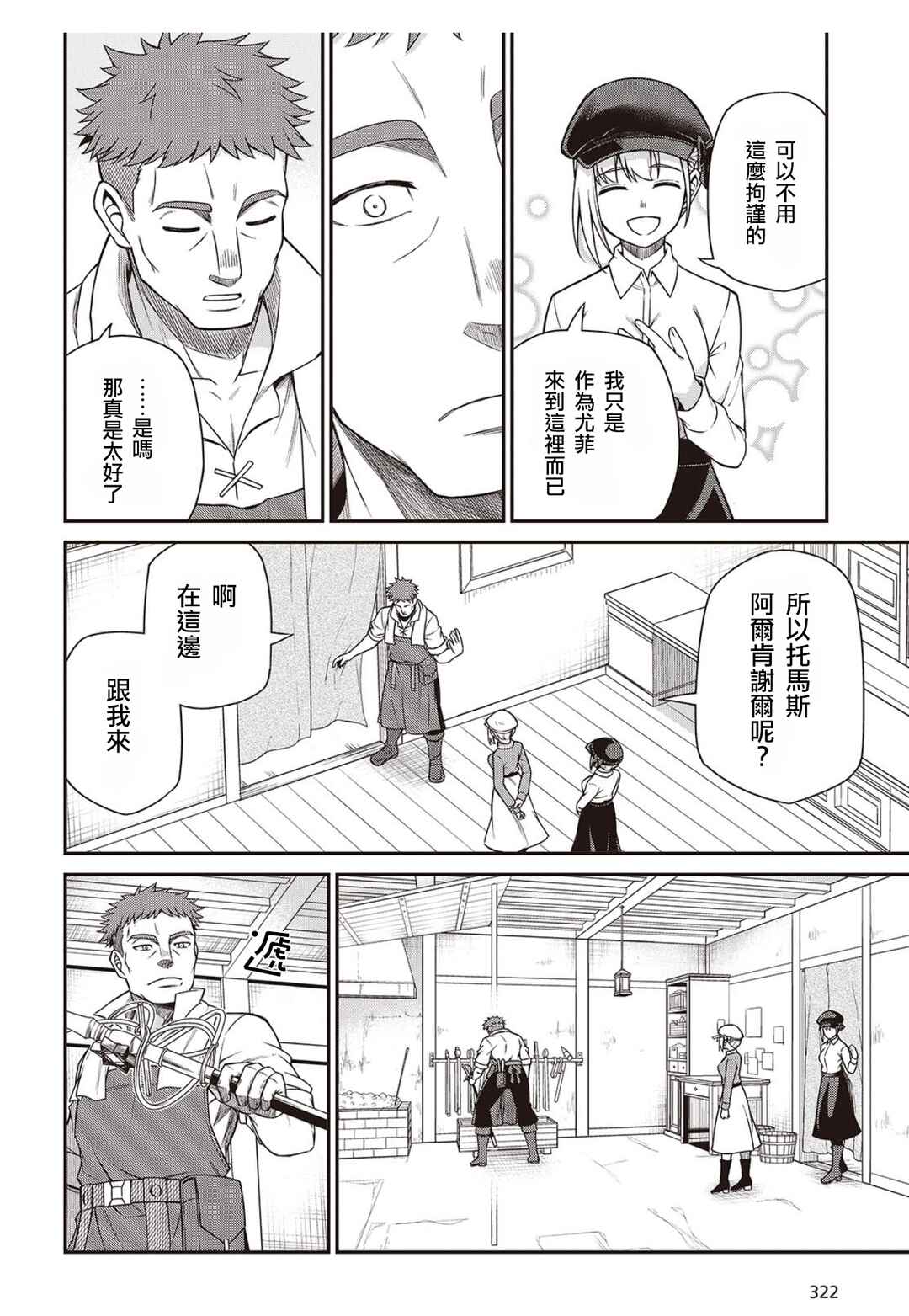 Chapter 38 - Page 8