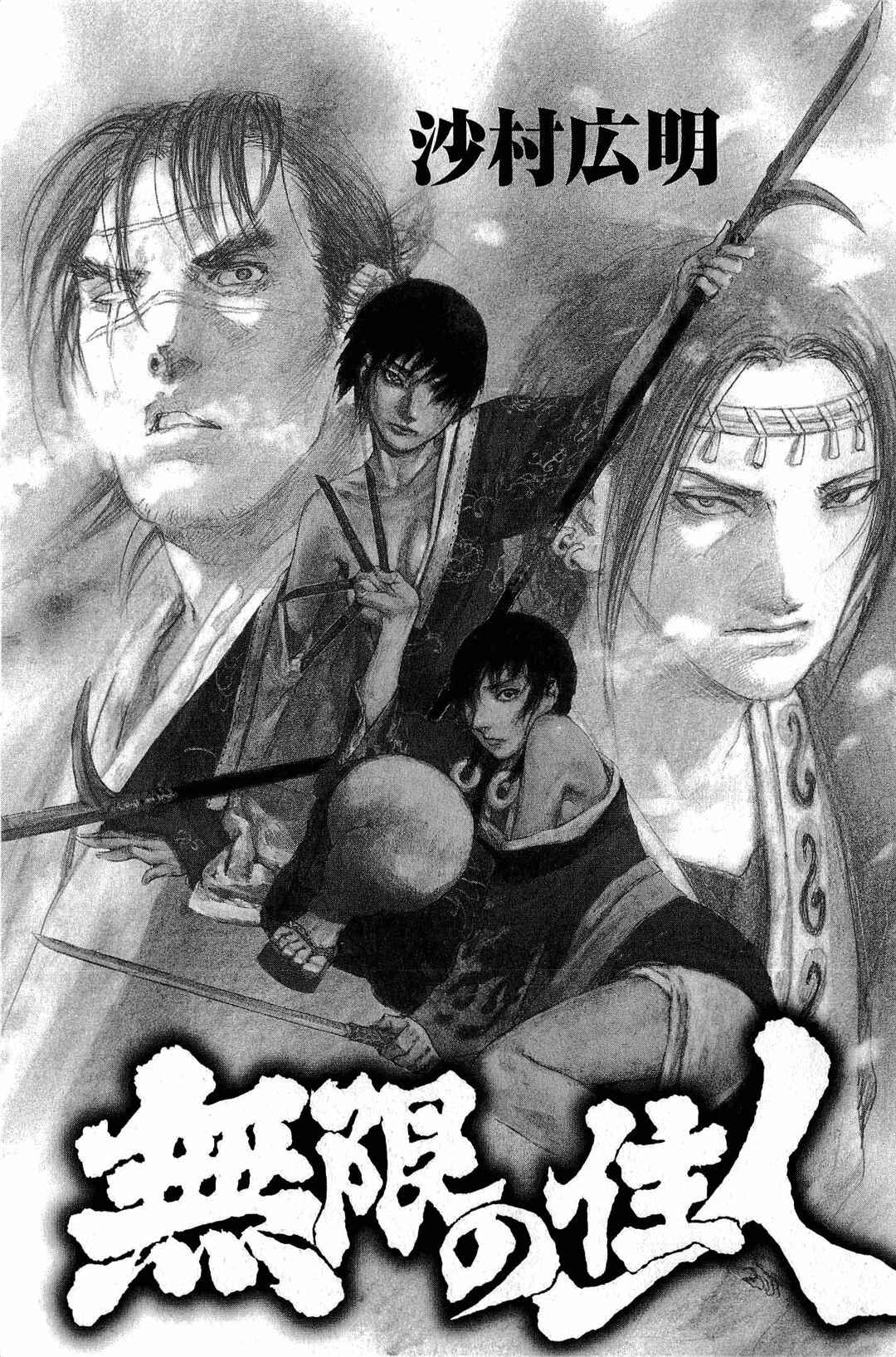 Chapter 185 - Page 5
