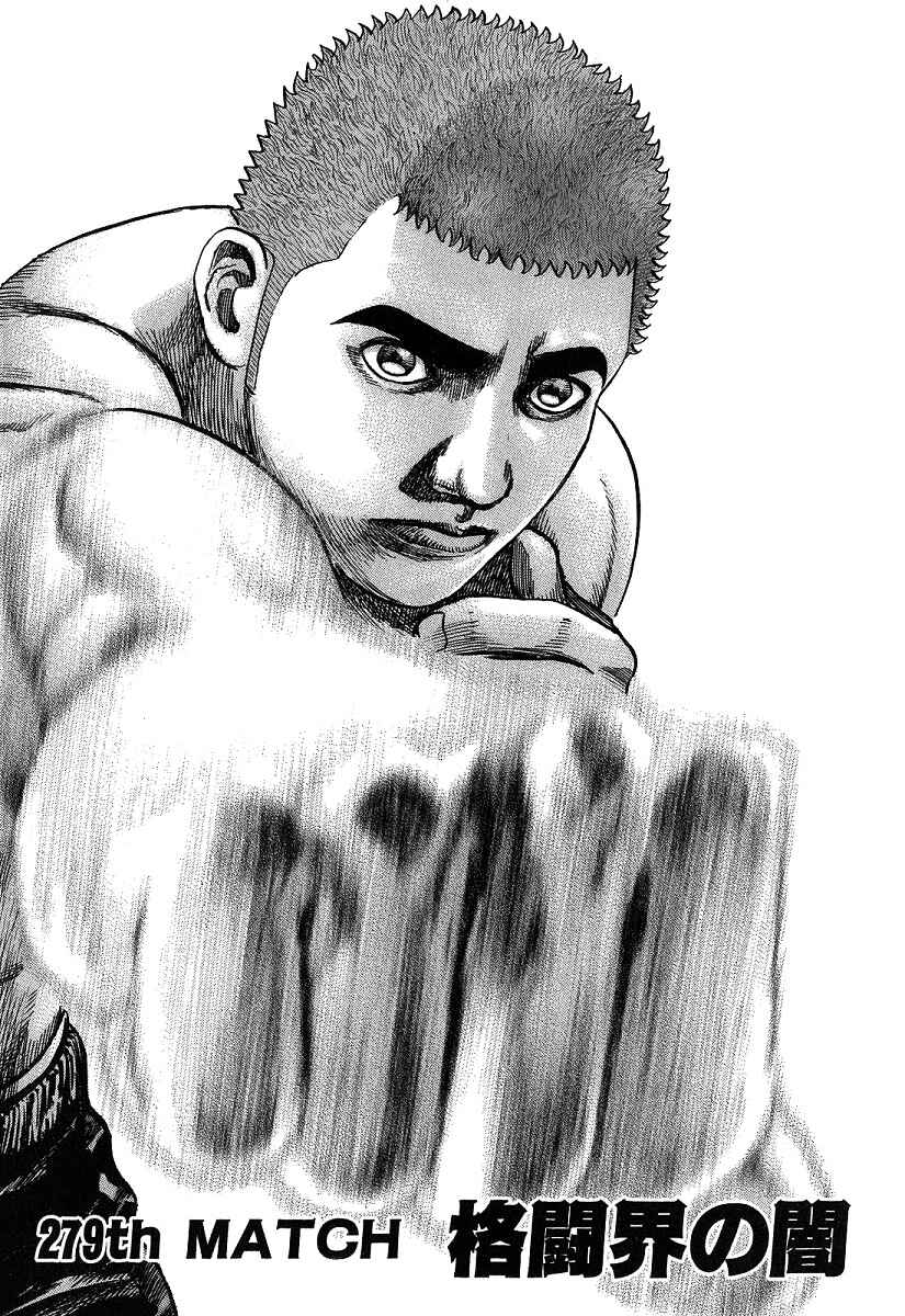 Chapter 279 - Page 1