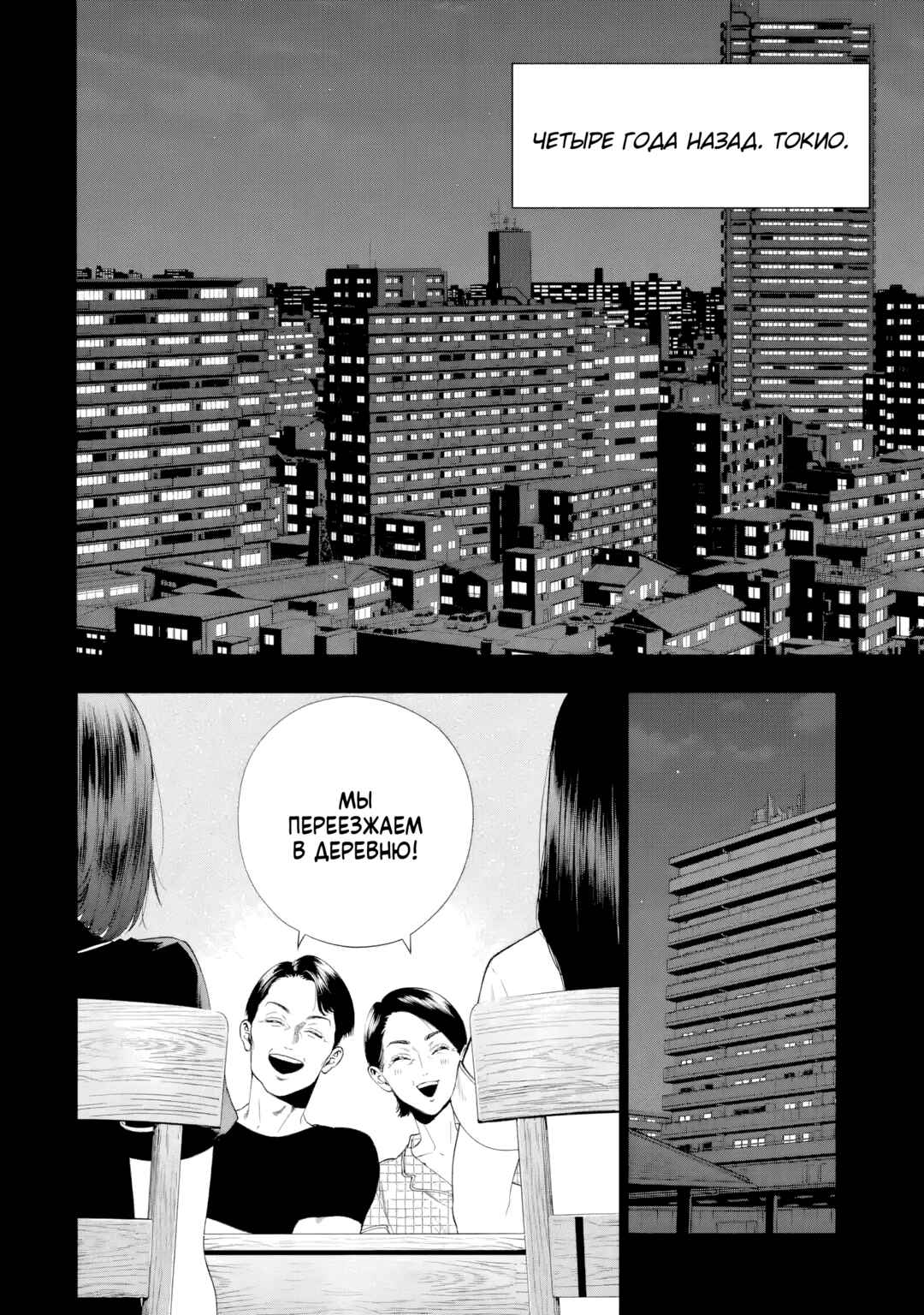 Chapter 11 - Page 20